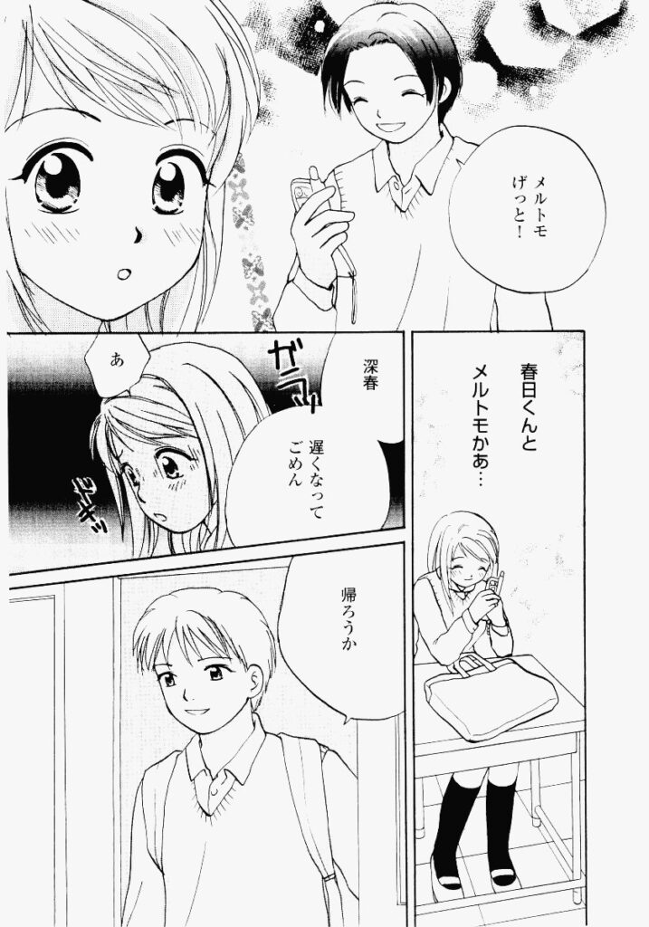 【エロ漫画】兄にリモートバイブで調教されてちゃう淫乱妹…乳首責めで生ハメ中出し近親相姦セックスしちゃう【めいか：リモート遊戯】