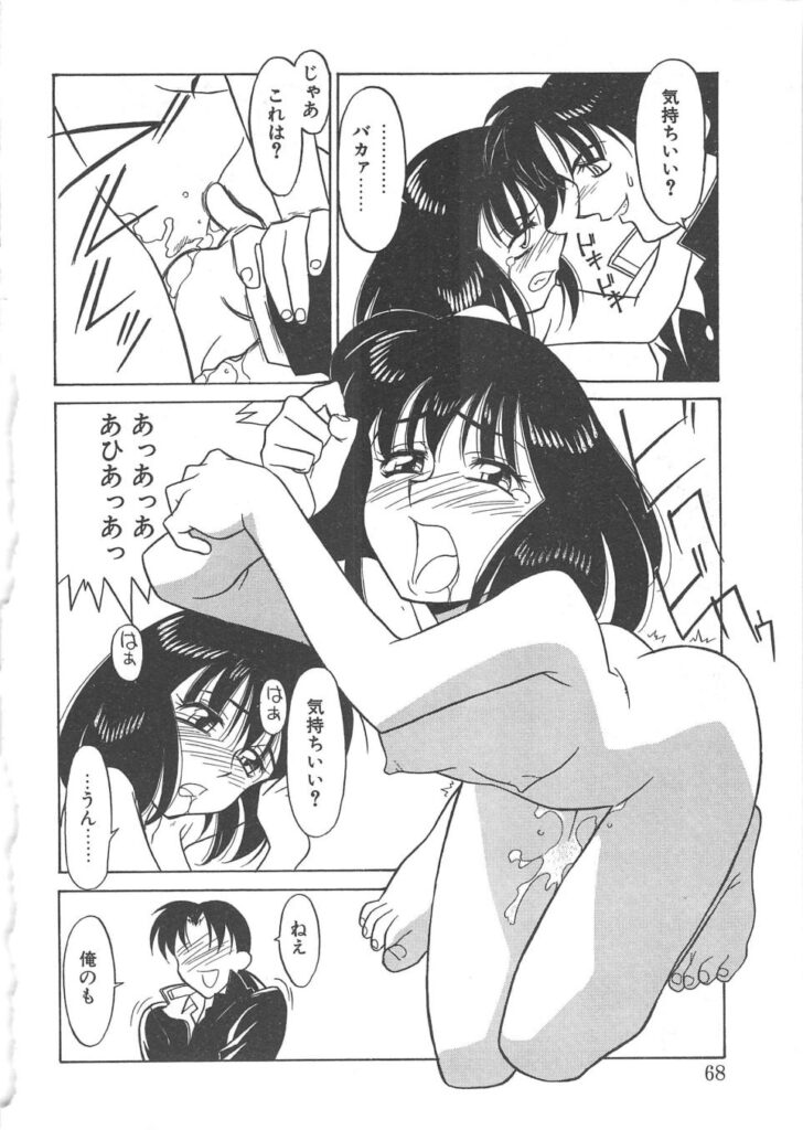 【エロ漫画】他人のエッチを見て興奮した男性にキスをされて犯されちゃうお姉さん…手マンや乳首責めをされてトロ顔で生ハメ中出しセックスで絶頂アクメ堕ちしちゃう【矢凪まさし：ミニマム・バレンタイン】