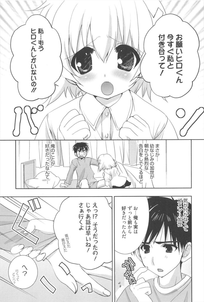 【エロ漫画】誘惑されて犯されちゃう巨乳のお姉さん…乳首舐めやバックで生ハメ中出しイチャラブセックスしちゃう【猫屋敷ねこ丸：こみこい】