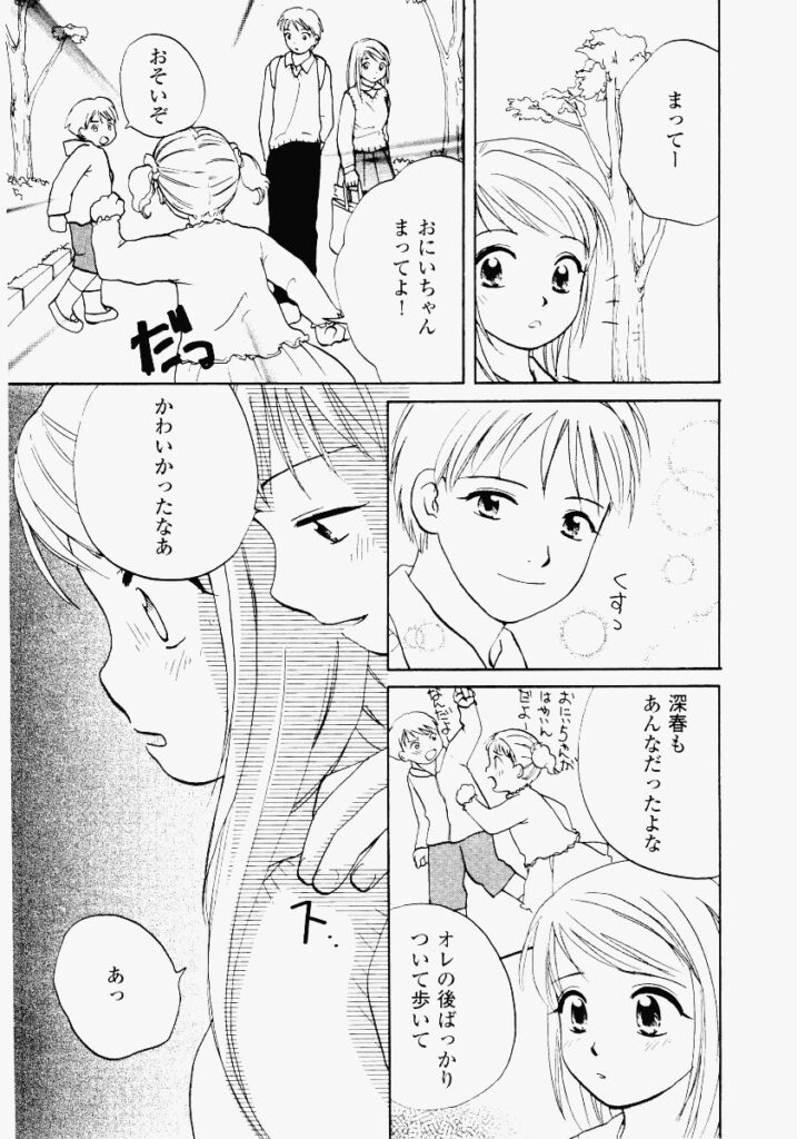 【エロ漫画】兄にリモートバイブで調教されてちゃう淫乱妹…乳首責めで生ハメ中出し近親相姦セックスしちゃう【めいか：リモート遊戯】