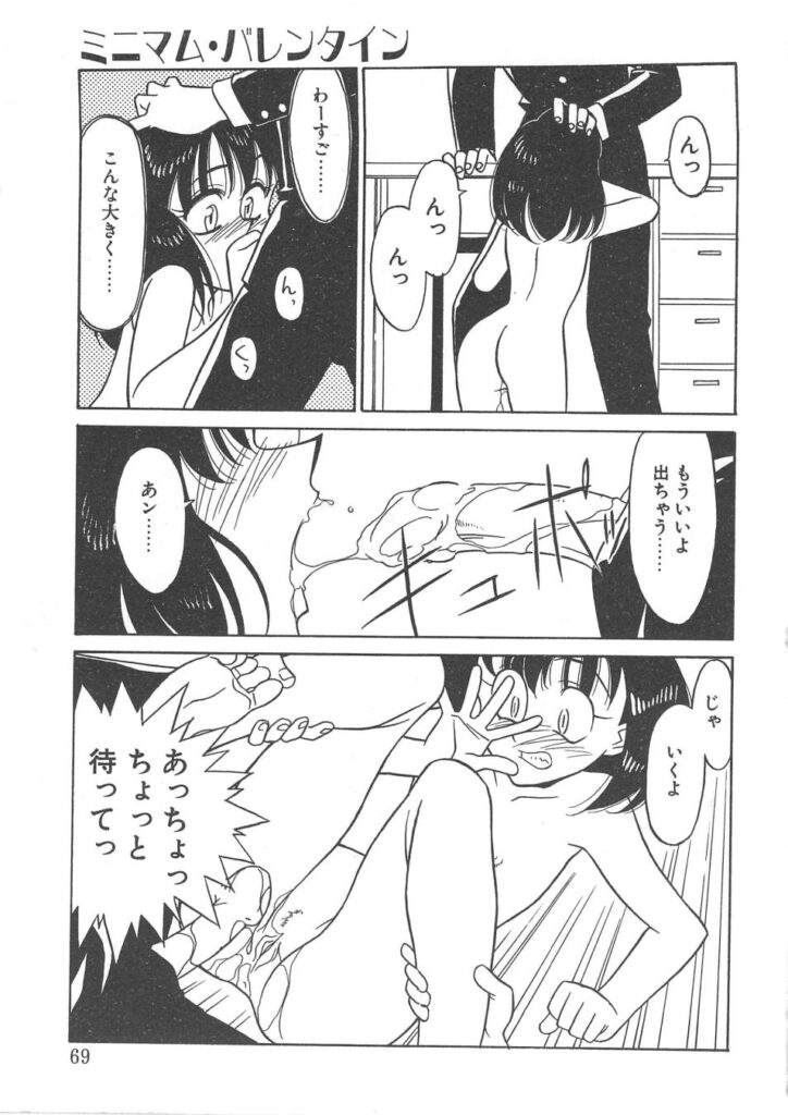 【エロ漫画】他人のエッチを見て興奮した男性にキスをされて犯されちゃうお姉さん…手マンや乳首責めをされてトロ顔で生ハメ中出しセックスで絶頂アクメ堕ちしちゃう【矢凪まさし：ミニマム・バレンタイン】
