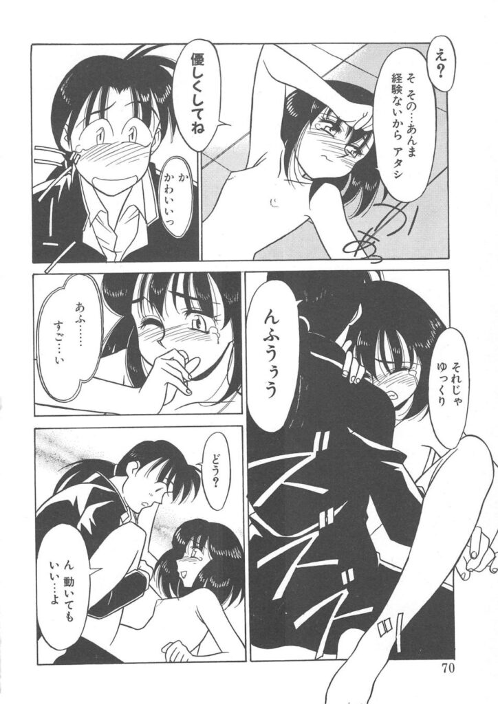 【エロ漫画】他人のエッチを見て興奮した男性にキスをされて犯されちゃうお姉さん…手マンや乳首責めをされてトロ顔で生ハメ中出しセックスで絶頂アクメ堕ちしちゃう【矢凪まさし：ミニマム・バレンタイン】