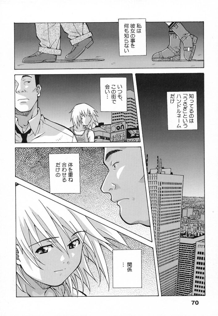 【エロ漫画】男とただ身体を重ねあう関係なロリ少女…ホテルでご奉仕フェラをしてバックで生ハメ中出しイチャラブセックスで絶頂アクメ堕ちしちゃう【あまのよ～き：solitude】
