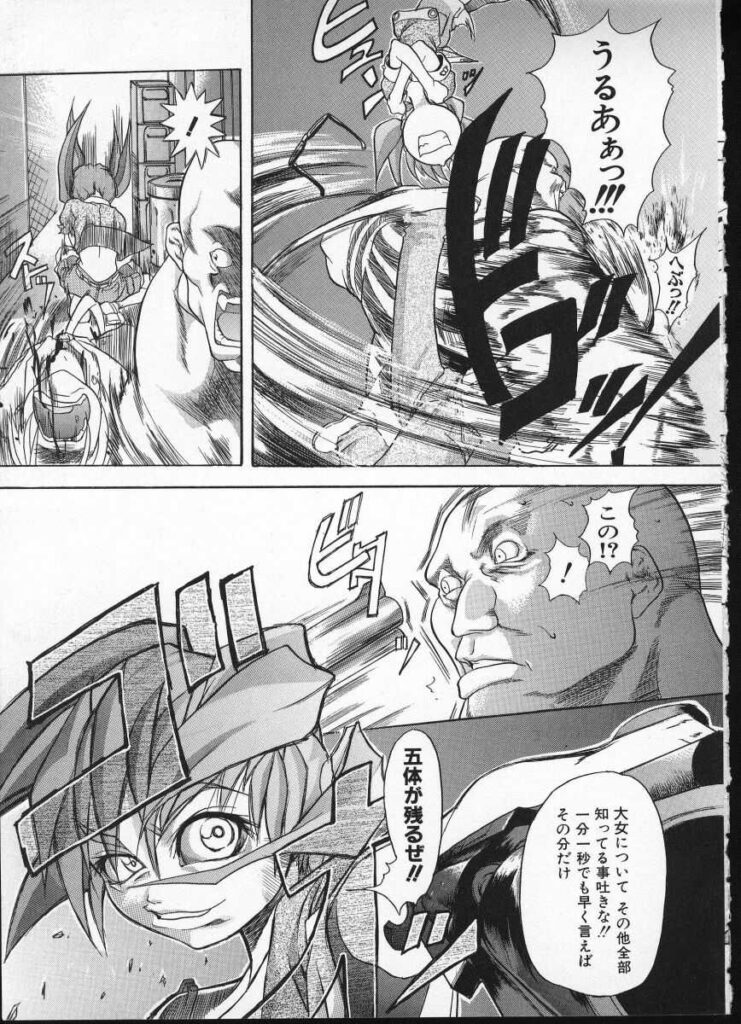 【エロ漫画】拘束されて犯されちゃう巨乳のお姉さん…強制フェラをされてトロ顔で生ハメ中出しレイプで淫乱堕ちしちゃう【師走の翁：探偵故事】