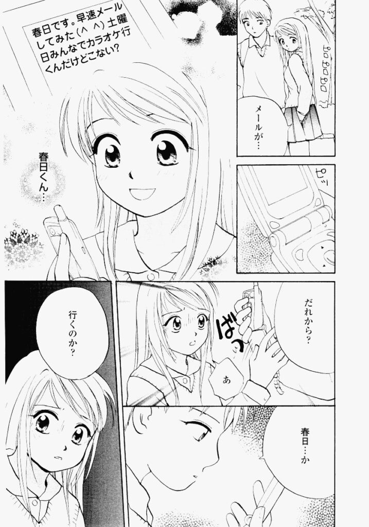【エロ漫画】兄にリモートバイブで調教されてちゃう淫乱妹…乳首責めで生ハメ中出し近親相姦セックスしちゃう【めいか：リモート遊戯】