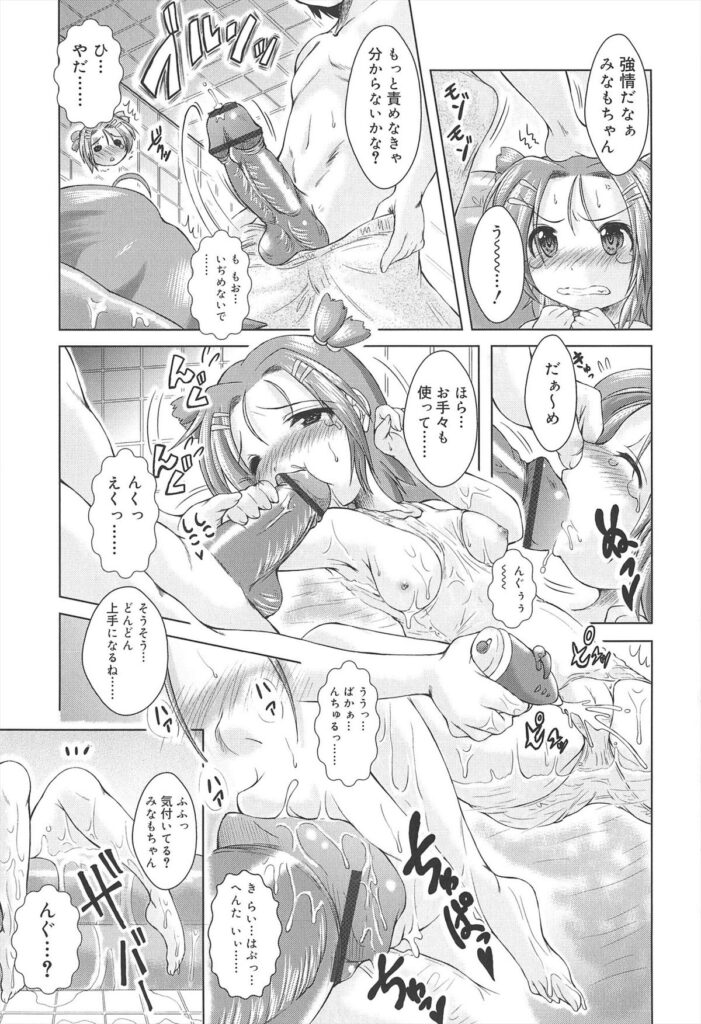 【エロ漫画】兄を誘惑しちゃう小悪魔妹…顔面騎乗位でクンニをさせて騎乗位で生ハメ中出しイチャラブセックスしちゃう【園崎宗一：妹デビルの躾教室】