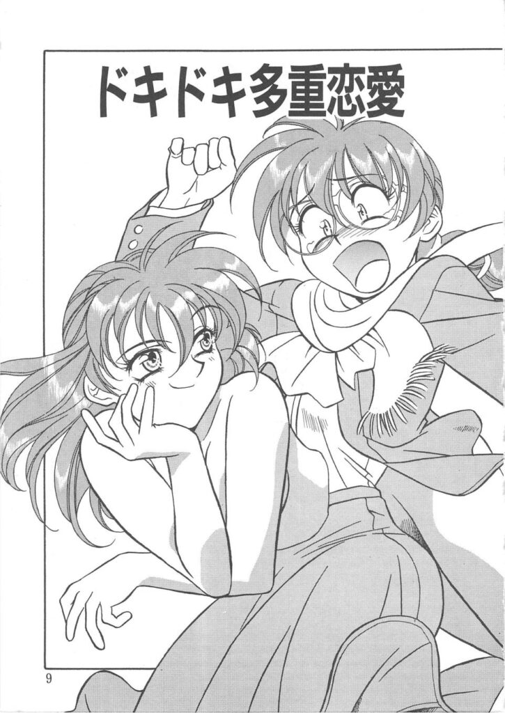 【エロ漫画】調教されて犯されちゃう巨乳のお姉さん…バックで生ハメ中出しレイプで絶頂アクメ堕ちしちゃう【矢凪まさし：ドキドキ多重恋愛】