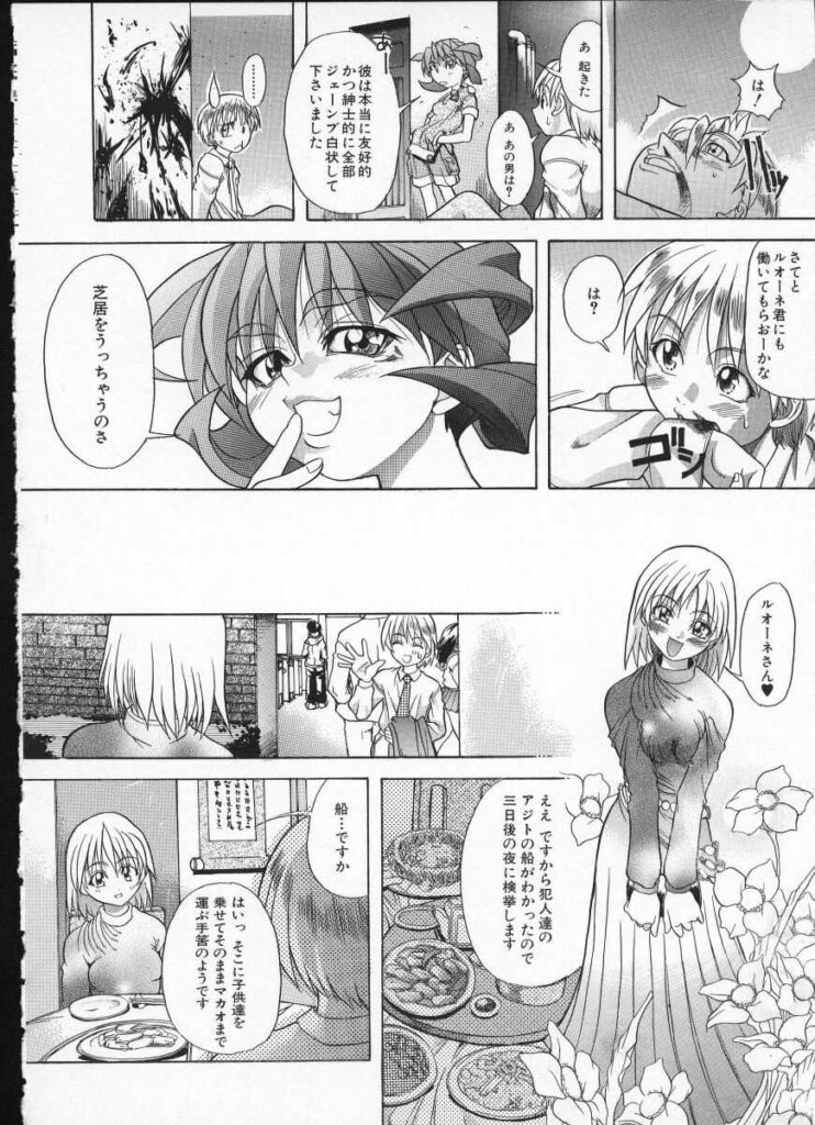 【エロ漫画】拘束されて犯されちゃう巨乳のお姉さん…強制フェラをされてトロ顔で生ハメ中出しレイプで淫乱堕ちしちゃう【師走の翁：探偵故事】