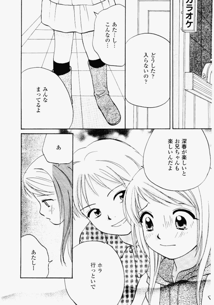 【エロ漫画】兄にリモートバイブで調教されてちゃう淫乱妹…乳首責めで生ハメ中出し近親相姦セックスしちゃう【めいか：リモート遊戯】