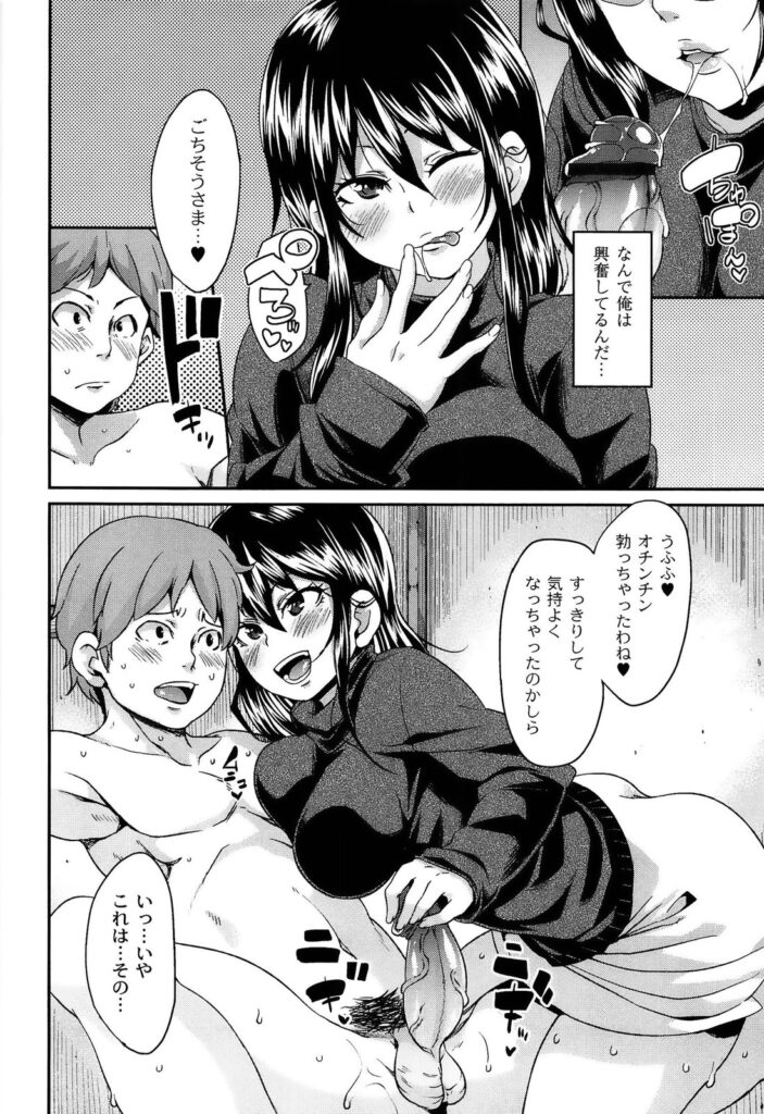 【エロ漫画】逆に男を捕まえちゃったヤンデレな美女…逆レイプに緊縛しちゃってトロ顔に筆下ろししちゃう！【丸居まる：角部屋の女】