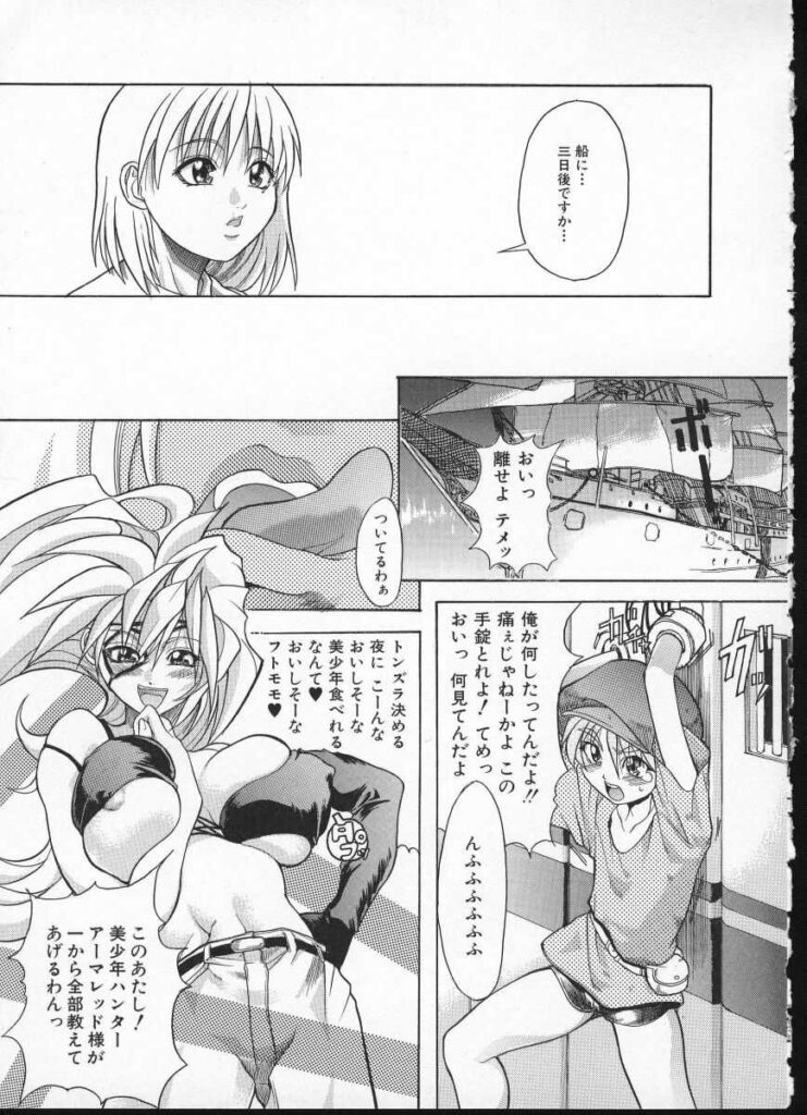 【エロ漫画】拘束されて犯されちゃう巨乳のお姉さん…強制フェラをされてトロ顔で生ハメ中出しレイプで淫乱堕ちしちゃう【師走の翁：探偵故事】