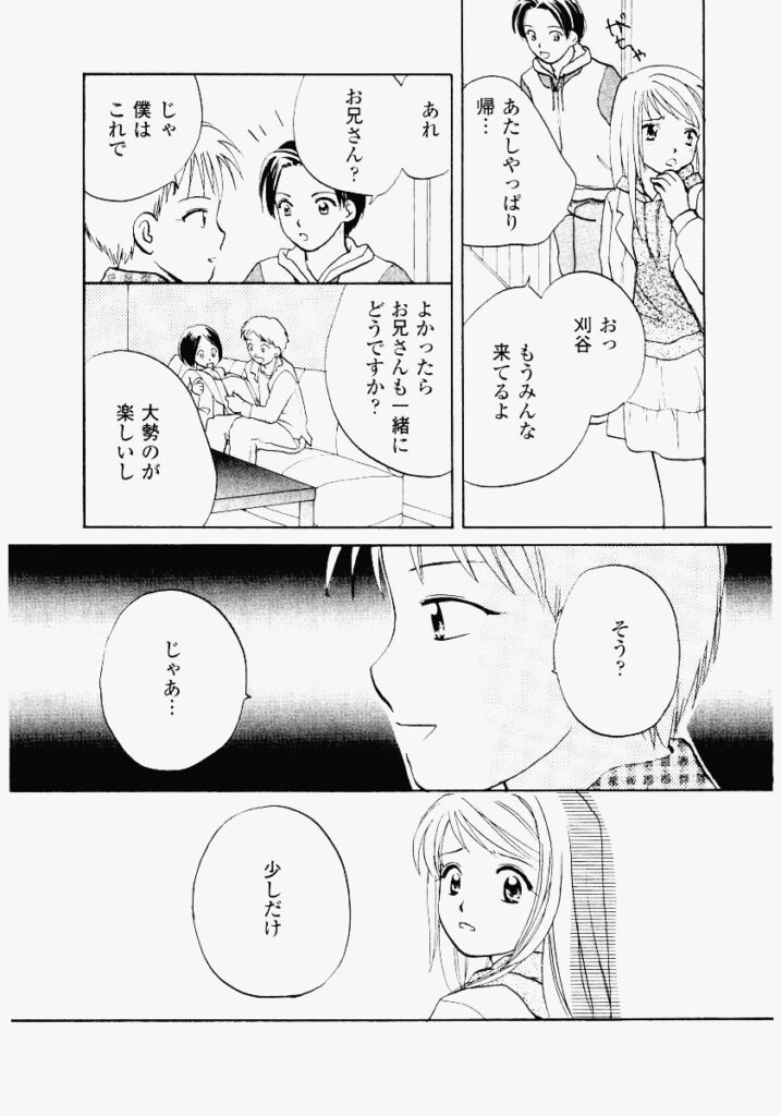 【エロ漫画】兄にリモートバイブで調教されてちゃう淫乱妹…乳首責めで生ハメ中出し近親相姦セックスしちゃう【めいか：リモート遊戯】