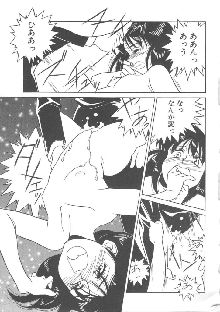 【エロ漫画】他人のエッチを見て興奮した男性にキスをされて犯されちゃうお姉さん…手マンや乳首責めをされてトロ顔で生ハメ中出しセックスで絶頂アクメ堕ちしちゃう【矢凪まさし：ミニマム・バレンタイン】