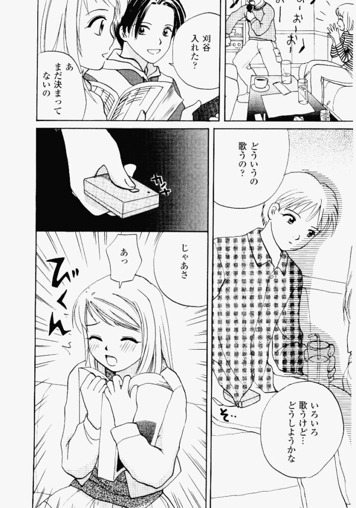 【エロ漫画】兄にリモートバイブで調教されてちゃう淫乱妹…乳首責めで生ハメ中出し近親相姦セックスしちゃう【めいか：リモート遊戯】