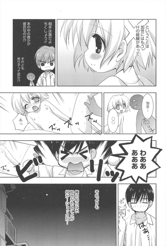 【エロ漫画】誘惑されて犯されちゃう巨乳のお姉さん…乳首舐めやバックで生ハメ中出しイチャラブセックスしちゃう【猫屋敷ねこ丸：こみこい】