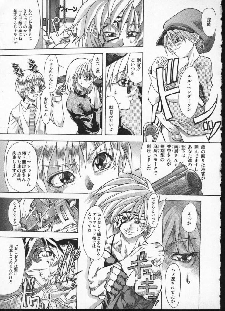 【エロ漫画】拘束されて犯されちゃう巨乳のお姉さん…強制フェラをされてトロ顔で生ハメ中出しレイプで淫乱堕ちしちゃう【師走の翁：探偵故事】