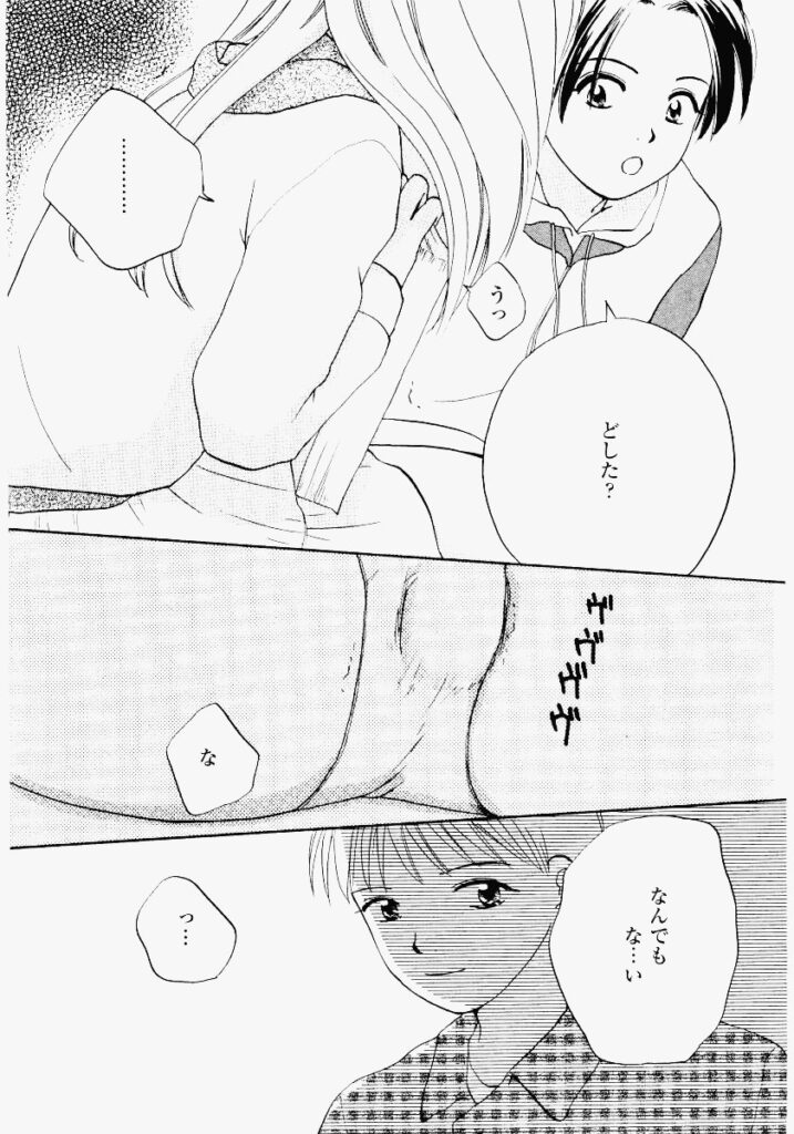 【エロ漫画】兄にリモートバイブで調教されてちゃう淫乱妹…乳首責めで生ハメ中出し近親相姦セックスしちゃう【めいか：リモート遊戯】