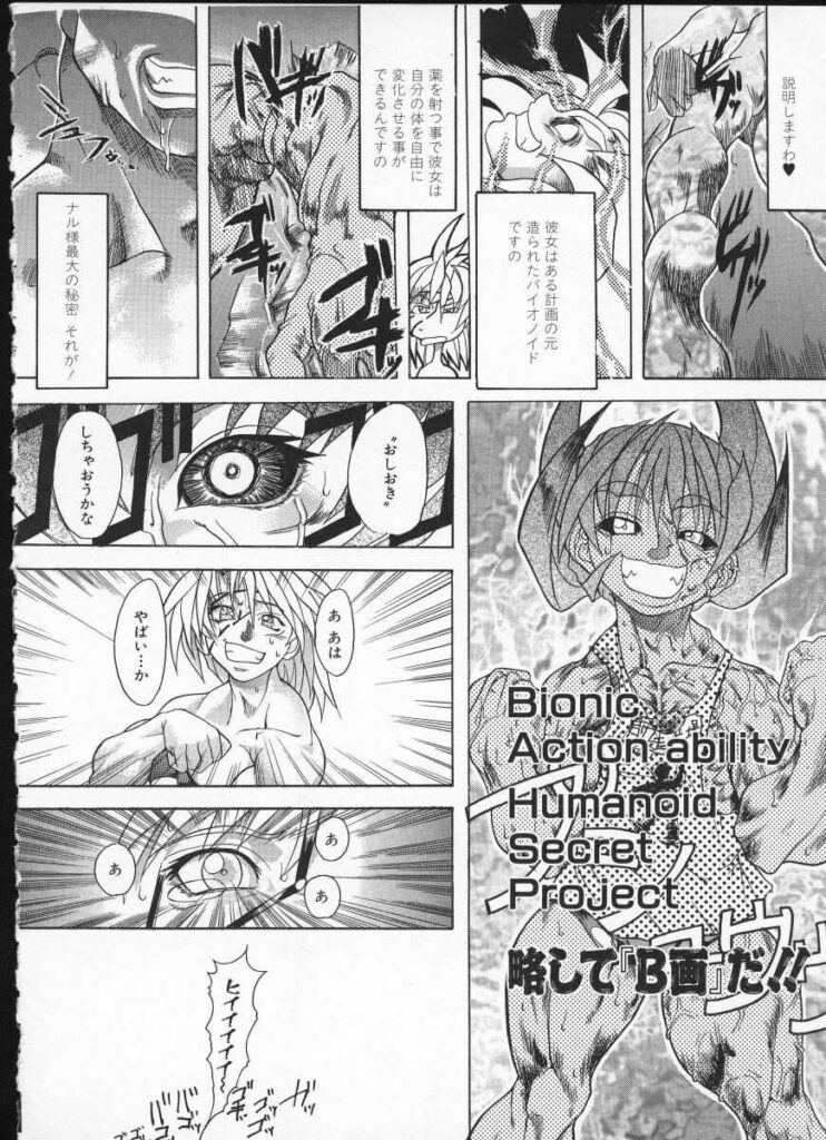 【エロ漫画】拘束されて犯されちゃう巨乳のお姉さん…強制フェラをされてトロ顔で生ハメ中出しレイプで淫乱堕ちしちゃう【師走の翁：探偵故事】