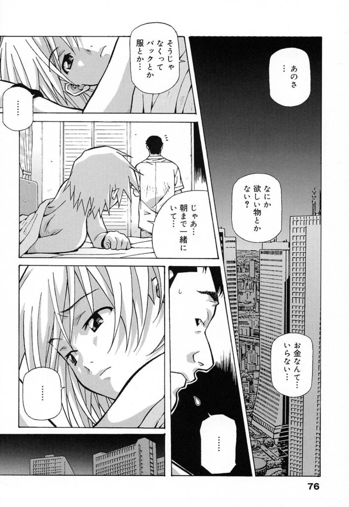 【エロ漫画】男とただ身体を重ねあう関係なロリ少女…ホテルでご奉仕フェラをしてバックで生ハメ中出しイチャラブセックスで絶頂アクメ堕ちしちゃう【あまのよ～き：solitude】