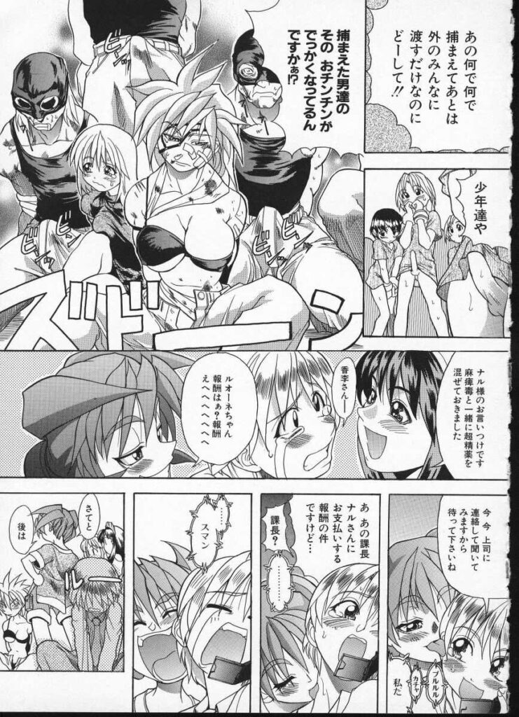【エロ漫画】拘束されて犯されちゃう巨乳のお姉さん…強制フェラをされてトロ顔で生ハメ中出しレイプで淫乱堕ちしちゃう【師走の翁：探偵故事】