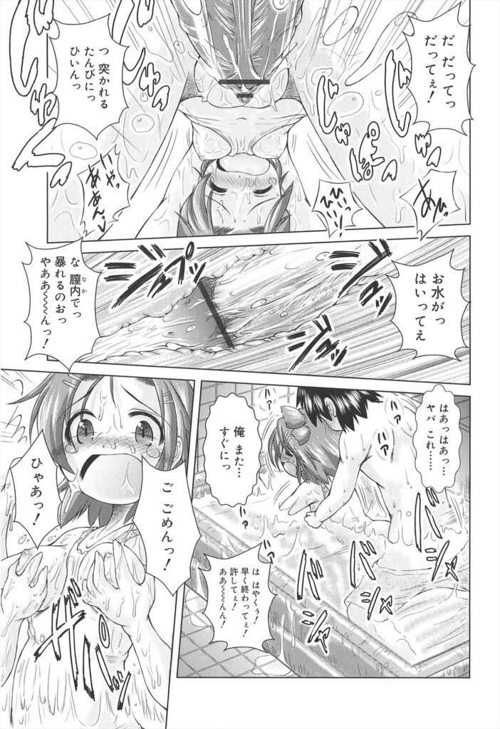 【エロ漫画】兄を誘惑しちゃう小悪魔妹…顔面騎乗位でクンニをさせて騎乗位で生ハメ中出しイチャラブセックスしちゃう【園崎宗一：妹デビルの躾教室】