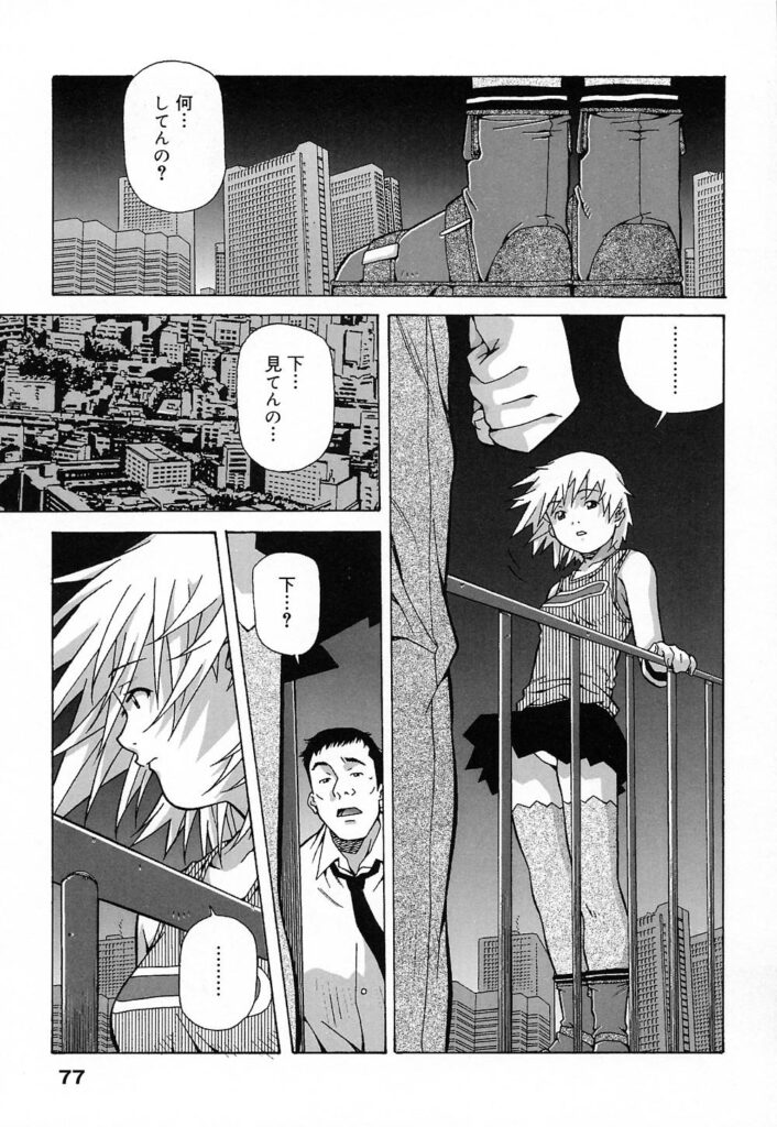 【エロ漫画】男とただ身体を重ねあう関係なロリ少女…ホテルでご奉仕フェラをしてバックで生ハメ中出しイチャラブセックスで絶頂アクメ堕ちしちゃう【あまのよ～き：solitude】