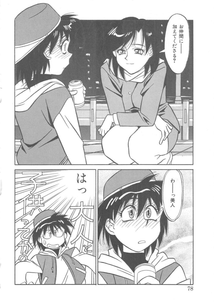 【エロ漫画】触手に犯されちゃう巨乳のお姉さん…乳首責めや２穴同時責めで中出し絶頂アクメ堕ちしちゃう【矢凪まさし：ボクの最も長い一日】