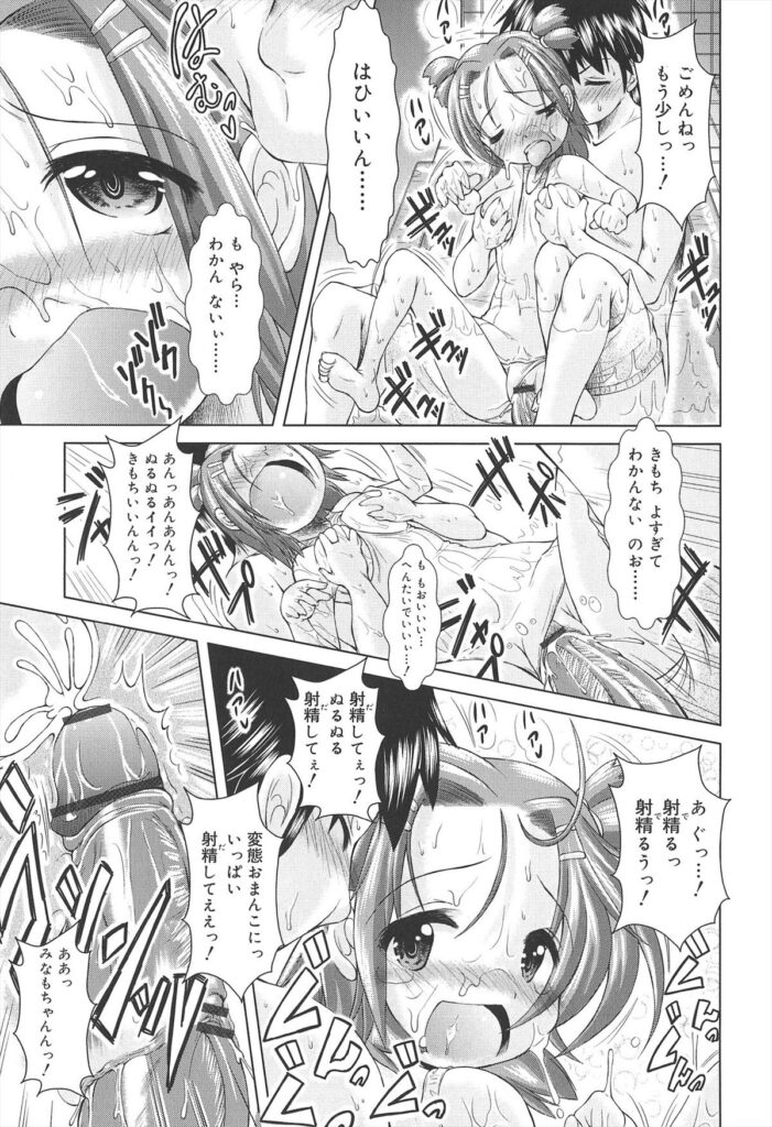 【エロ漫画】兄を誘惑しちゃう小悪魔妹…顔面騎乗位でクンニをさせて騎乗位で生ハメ中出しイチャラブセックスしちゃう【園崎宗一：妹デビルの躾教室】