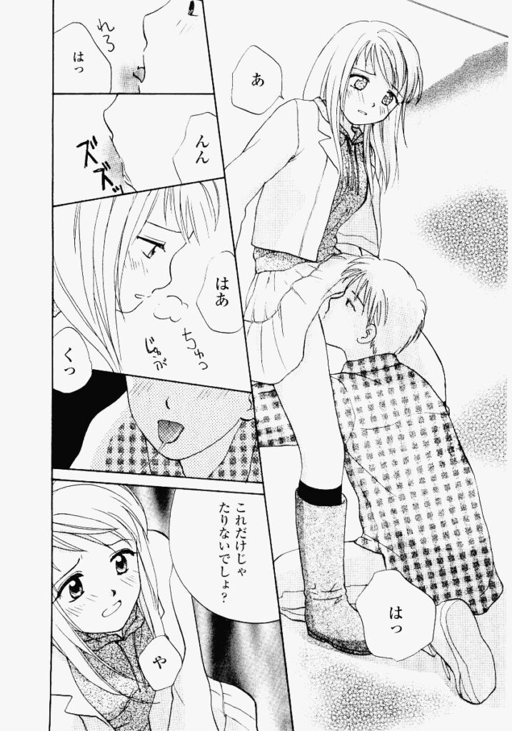 【エロ漫画】兄にリモートバイブで調教されてちゃう淫乱妹…乳首責めで生ハメ中出し近親相姦セックスしちゃう【めいか：リモート遊戯】