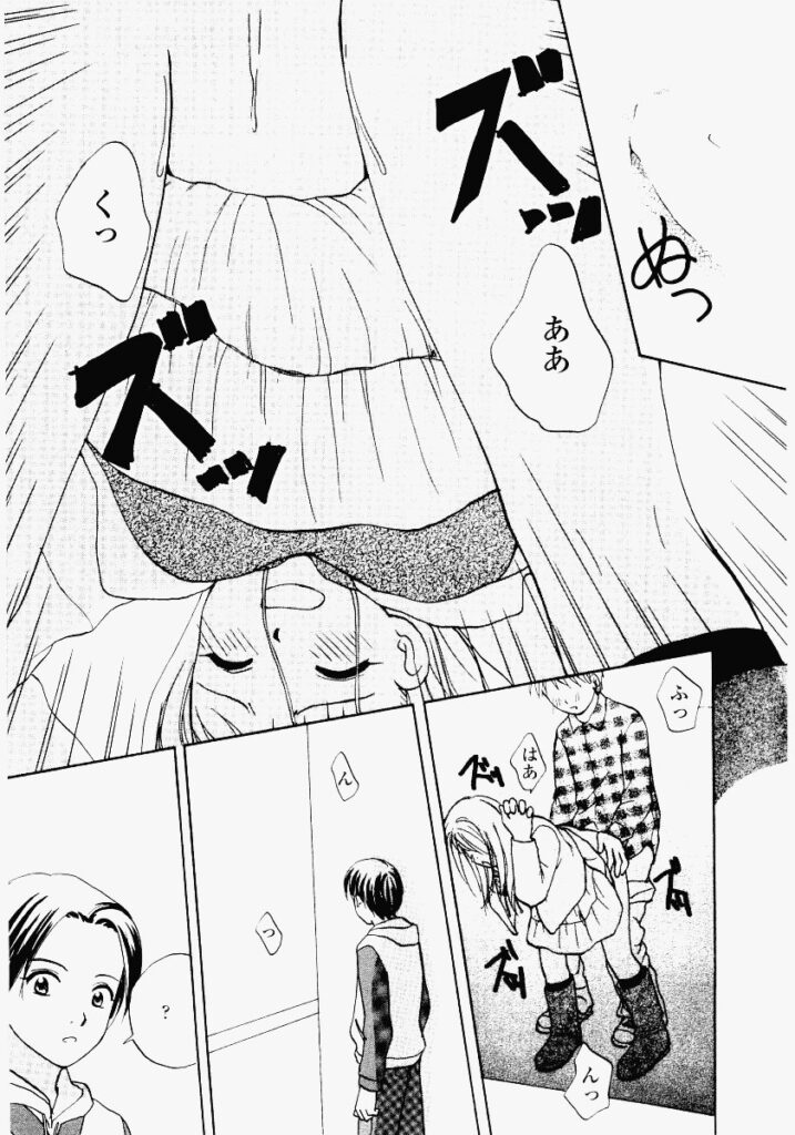 【エロ漫画】兄にリモートバイブで調教されてちゃう淫乱妹…乳首責めで生ハメ中出し近親相姦セックスしちゃう【めいか：リモート遊戯】