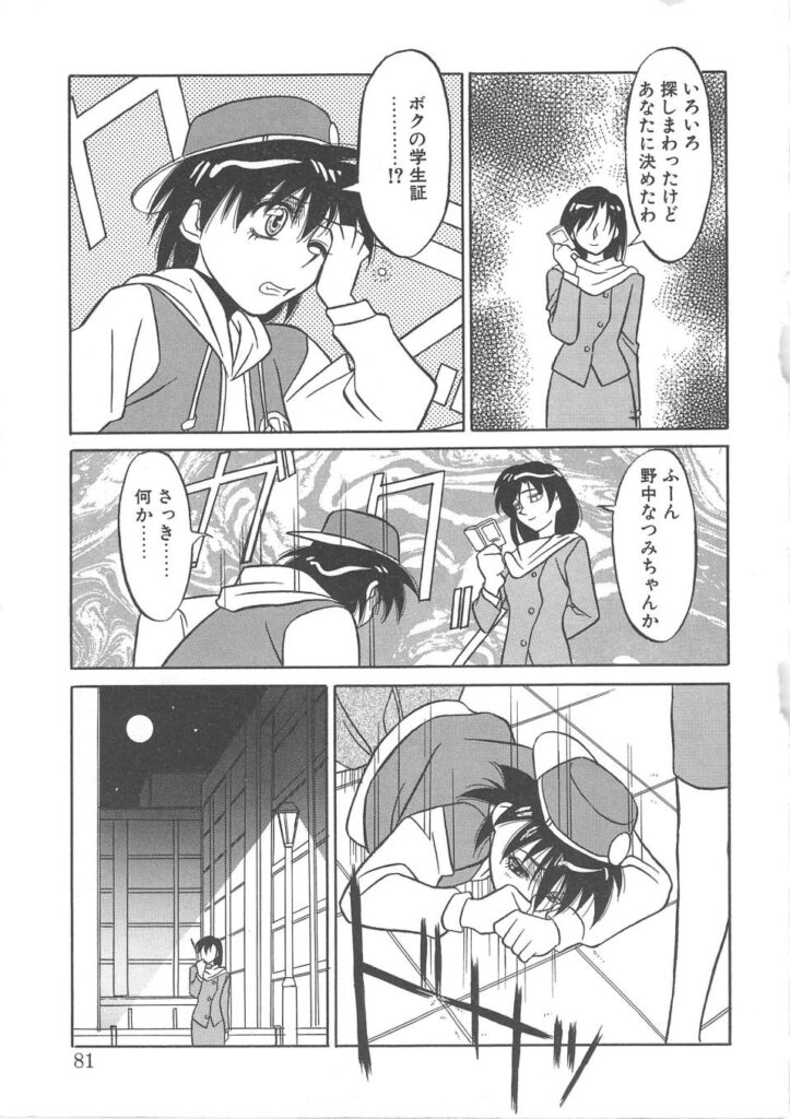 【エロ漫画】触手に犯されちゃう巨乳のお姉さん…乳首責めや２穴同時責めで中出し絶頂アクメ堕ちしちゃう【矢凪まさし：ボクの最も長い一日】