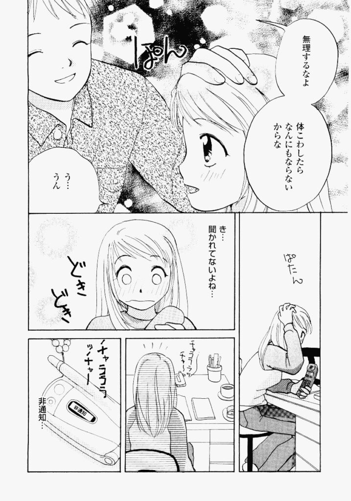【エロ漫画】電話で命令されて露出されちゃうJK…トイレに連れ込まれ生ハメ中出しイチャラブセックスで絶頂アクメ堕ちしちゃう【めいか：いたずらてればん】