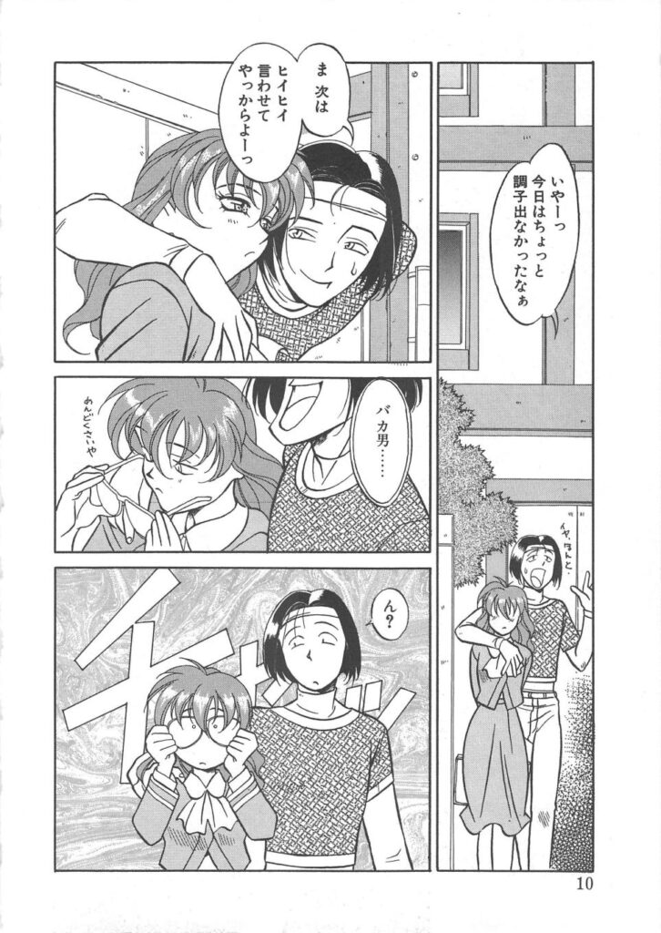 【エロ漫画】調教されて犯されちゃう巨乳のお姉さん…バックで生ハメ中出しレイプで絶頂アクメ堕ちしちゃう【矢凪まさし：ドキドキ多重恋愛】