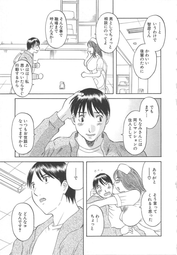 【エロ漫画】患者とエッチしていているのを見て乱入しちゃう淫乱ナース…騎乗位で生ハメ中出しセックスしちゃう【かわもりみさき：A系ナースに注射して♡】
