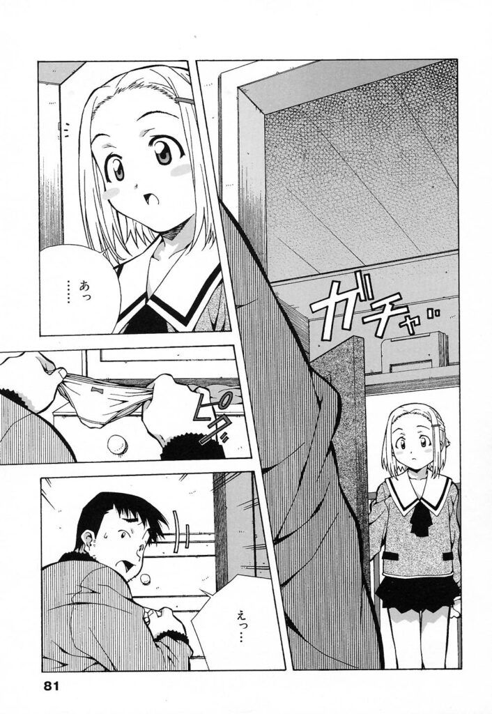 【エロ漫画】父親に誘惑して犯されちゃうロリ娘…騎乗位で生ハメ中出しイチャラブセックスで絶頂アクメ堕ちしちゃう【あまのよ～き：鍵っ子】