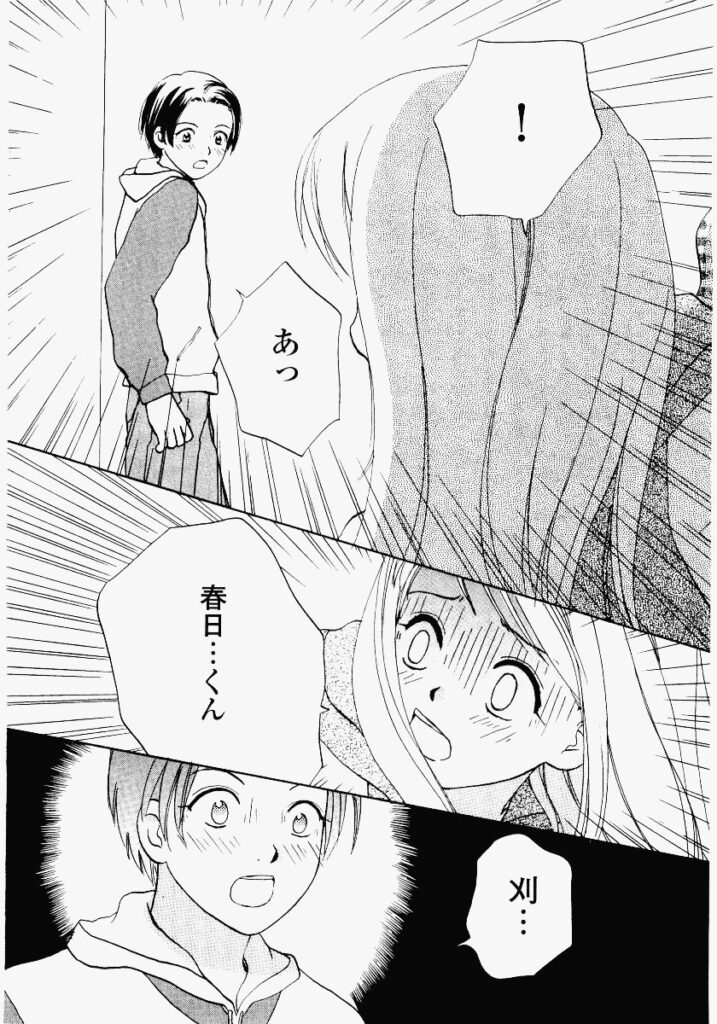 【エロ漫画】兄にリモートバイブで調教されてちゃう淫乱妹…乳首責めで生ハメ中出し近親相姦セックスしちゃう【めいか：リモート遊戯】
