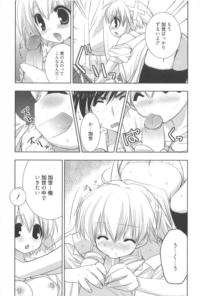 【エロ漫画】誘惑されて犯されちゃう巨乳のお姉さん…乳首舐めやバックで生ハメ中出しイチャラブセックスしちゃう【猫屋敷ねこ丸：こみこい】