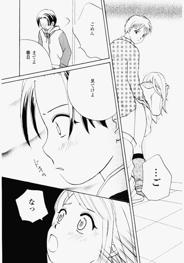 【エロ漫画】兄にリモートバイブで調教されてちゃう淫乱妹…乳首責めで生ハメ中出し近親相姦セックスしちゃう【めいか：リモート遊戯】
