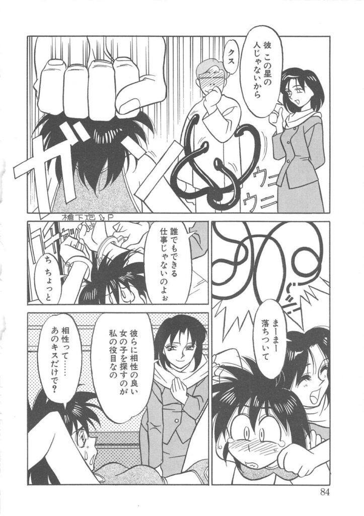 【エロ漫画】触手に犯されちゃう巨乳のお姉さん…乳首責めや２穴同時責めで中出し絶頂アクメ堕ちしちゃう【矢凪まさし：ボクの最も長い一日】