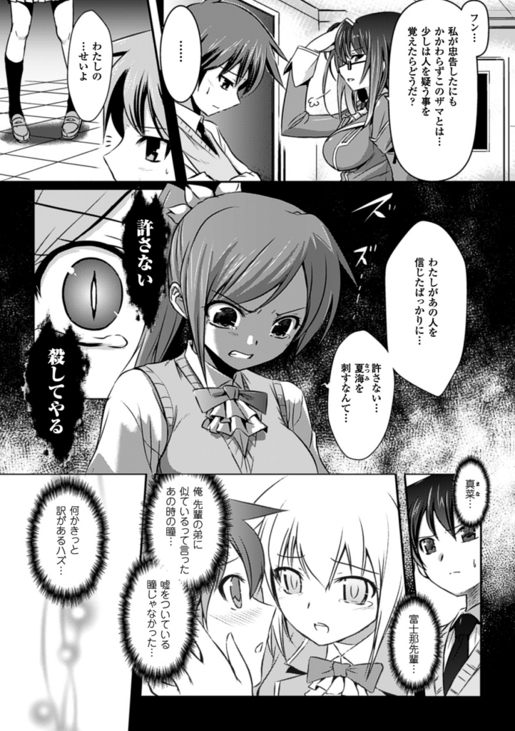 【エロ漫画】青年を誘惑しちゃうお姉さん…フェラをして生ハメ中出しイチャラブセックスしちゃう【時丸佳久：灼光のアンチジェネシス】