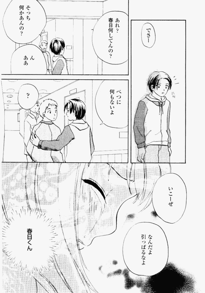 【エロ漫画】兄にリモートバイブで調教されてちゃう淫乱妹…乳首責めで生ハメ中出し近親相姦セックスしちゃう【めいか：リモート遊戯】