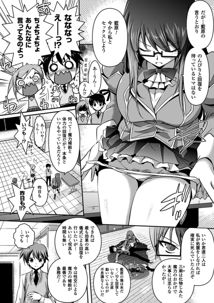 【エロ漫画】青年を誘惑しちゃうお姉さん…フェラをして生ハメ中出しイチャラブセックスしちゃう【時丸佳久：灼光のアンチジェネシス】