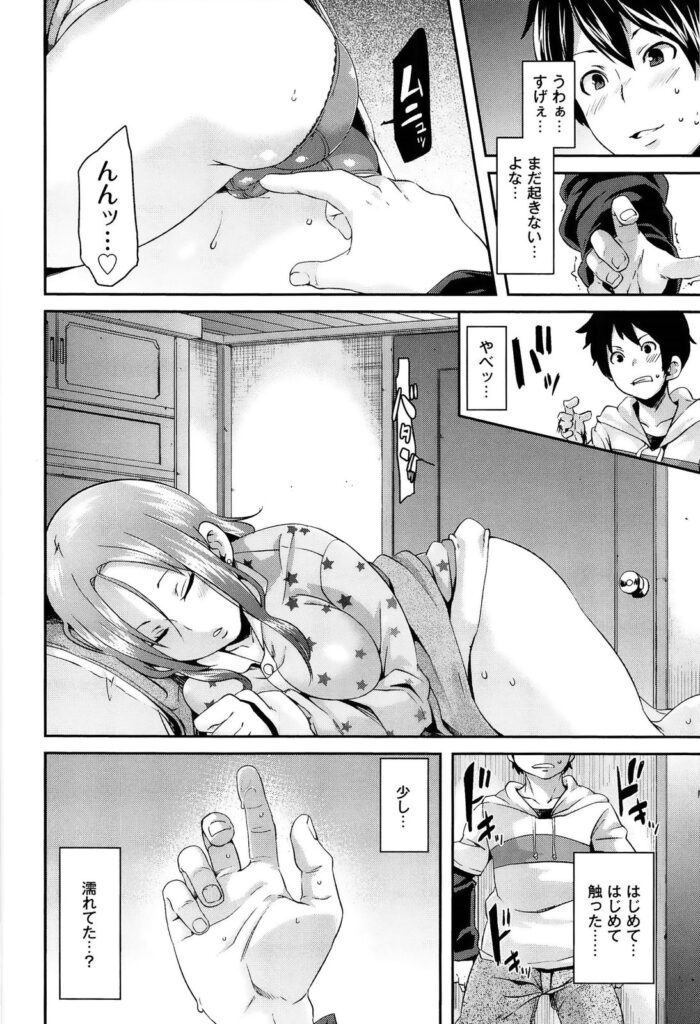 【エロ漫画】年齢の割に魅力的な叔母の風呂を覗いてパンコキする甥っ子がお仕置きでエネマグラを挿入され強制勃起セックス！【丸居まる：叔母ちゃんのお仕置き】