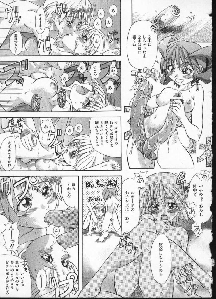【エロ漫画】拘束されて犯されちゃう巨乳のお姉さん…強制フェラをされてトロ顔で生ハメ中出しレイプで淫乱堕ちしちゃう【師走の翁：探偵故事】
