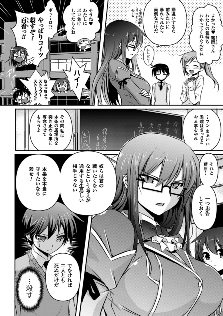 【エロ漫画】青年を誘惑しちゃうお姉さん…フェラをして生ハメ中出しイチャラブセックスしちゃう【時丸佳久：灼光のアンチジェネシス】