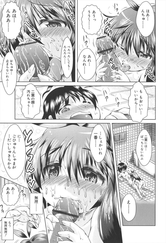 【エロ漫画】兄に身体を洗ってもらうロリ少女…興奮した兄に無理やりフェラをされて生ハメ中出し近親相姦セックスしちゃう【園崎宗一：うざいもっ！】
