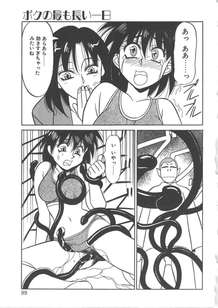 【エロ漫画】触手に犯されちゃう巨乳のお姉さん…乳首責めや２穴同時責めで中出し絶頂アクメ堕ちしちゃう【矢凪まさし：ボクの最も長い一日】