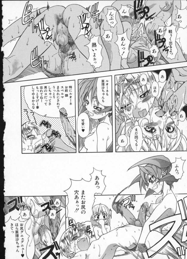 【エロ漫画】拘束されて犯されちゃう巨乳のお姉さん…強制フェラをされてトロ顔で生ハメ中出しレイプで淫乱堕ちしちゃう【師走の翁：探偵故事】