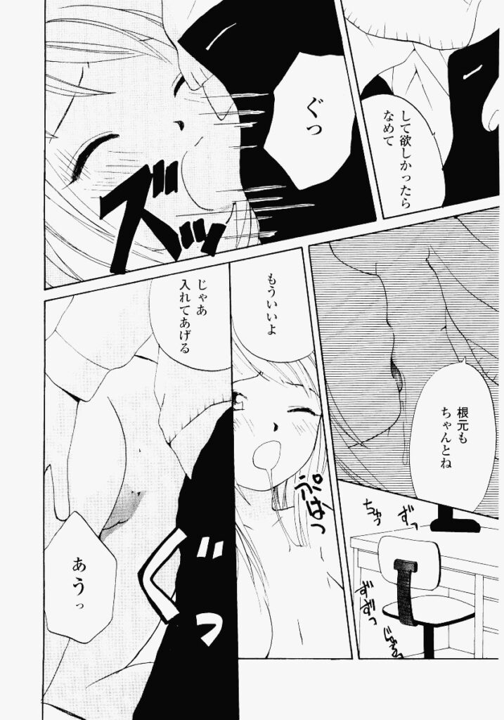 【エロ漫画】兄の束縛から彼と逃げてイチャラブセックスしちゃう妹…クンニをされて生ハメ中出しセックスで絶頂アクメ堕ちしちゃう【めいか：トライアングル】