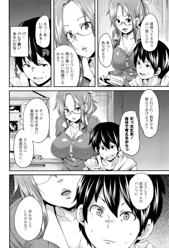 【エロ漫画】年齢の割に魅力的な叔母の風呂を覗いてパンコキする甥っ子がお仕置きでエネマグラを挿入され強制勃起セックス！【丸居まる：叔母ちゃんのお仕置き】